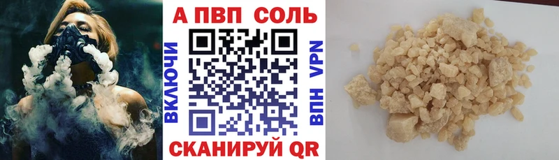 блэк спрут ссылка  даркнет сайт  Искитим  A PVP Соль 