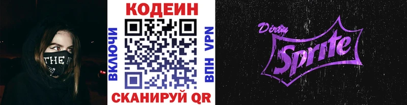Codein напиток Lean (лин)  кракен как войти  Искитим 