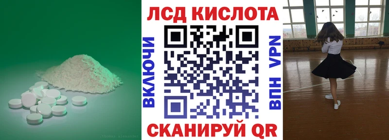 Лсд 25 экстази кислота  блэк спрут зеркало  Искитим 