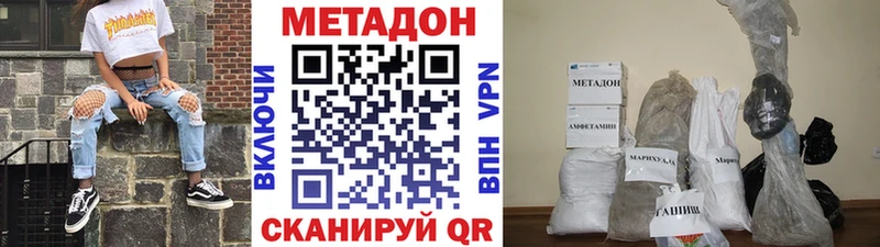 как найти наркотики  Искитим  МЕТАДОН белоснежный 